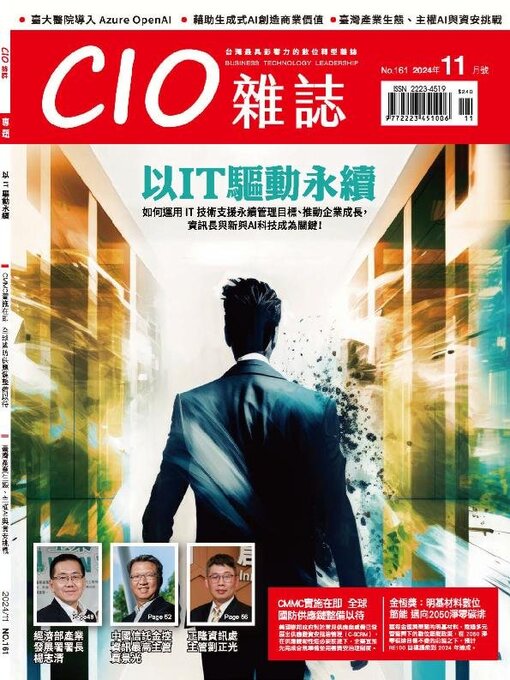 Title details for CIO 雜誌 by Acer Inc. - Available